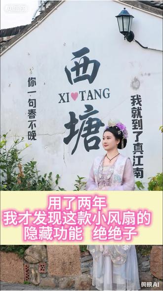 用了两年才发现它的隐藏功能 手持冰敷小风扇 具备冰敷模式,长按小雪花按键,风扇出现冰雾后吹出冷风,大热天使用很舒服。
- 升级到100档风速,风劲可温柔可强劲,且运行时噪音小,适合带去图书馆、学校等场所,不会吵到他人。
- 双击按键可当照明灯使#手持冰敷风扇 #学习必须努力 #降温神器 #学习工具小妙招📚 #家用小仪器