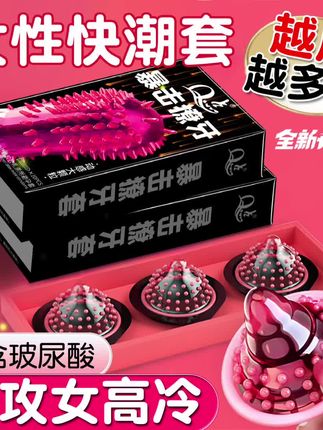 獠牙体验大颗粒安全套❤️ #亲密关系 #夫妻日常 #提升幸福感 #两性 #情侣好物