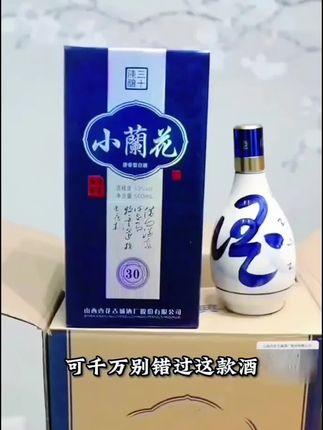 #白酒 #酒文化 #打开美好生活 #每日分享
