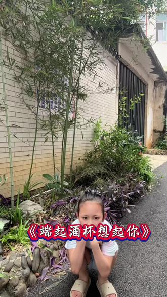 #村里的小戏精 #萌娃唱歌给你听 @DOU+小助手