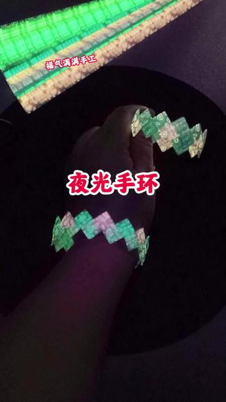 夜光手环折纸,怎样用星星纸折一个手环,好玩又有趣的折纸手工教程,儿童折纸玩具,亲子折纸手工教程大全,星星折纸视频教程#折纸 #儿童手工 #手环 #创作者中心 #创作灵感