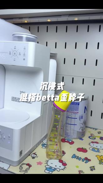 失踪人口回归啦 姐妹们最后买的两只兔子🐰 今天刚到 晚上试试#betta奶瓶 #泡奶 #宝宝喝奶 #沉浸式