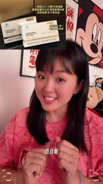 上新了~5.0升级版!认准小蓝帽!#口服 #口服替西 #逆袭 #减肥 #升级