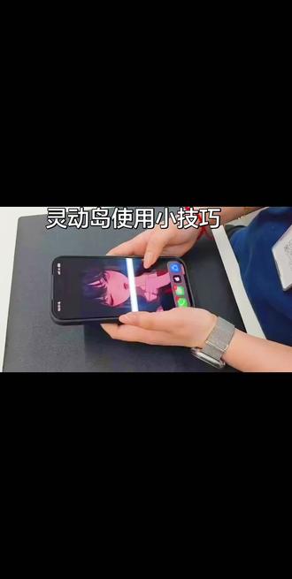 手机使用小技巧#苹果#灵动岛#数码#万象城京东之家