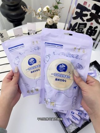 现在出门游玩谁还在用酒店的毛巾呀,维达这款便携压缩毛巾真的太方便了,糖果一样的大小带出门方便,打开后就是一条又大又柔软的毛巾了#压缩毛巾 #旅行好物 #一次性毛巾 #旅游必备 #超划算超便宜
