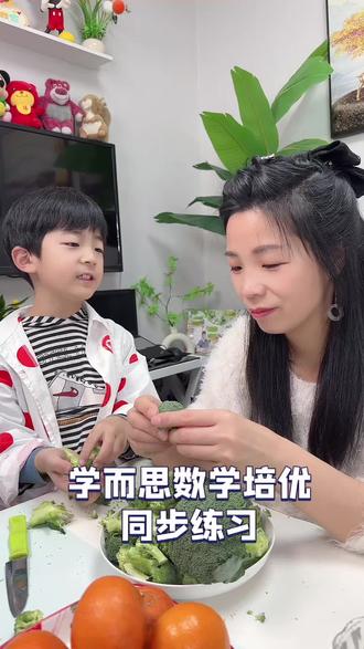 #一年级 下册数学题型难度加大,不能只练简单的练习册了,可以准备#学而思 数学培优同步训练,每天只练7道,从基础到拔高,循序渐进的带孩子提升思维能力,新学期越学越轻松自信#数学思维#数学培优