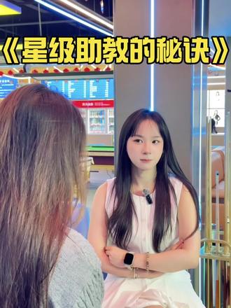 星级助教大揭秘哈哈哈 #一起打桌球 #一起打台球 #以球会友 #热爱台球 #美女教你打台球