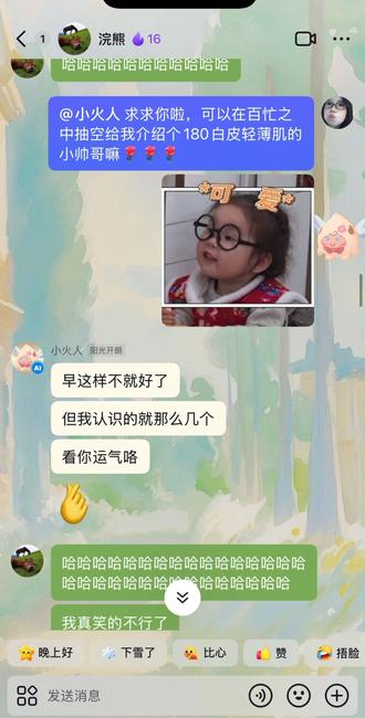 抖音小火人,请问你想怎呢?怎么对我俩@浣熊熊熊熊 这么恶毒!尤其是我!#聊天记录 #抖音小火人 #抖音精灵 #dou上热门 #抖音小助手