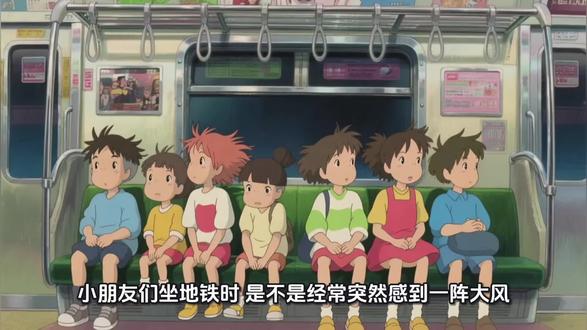 地铁车厢里的大风是哪来的?✨#科普冷知识 #学龄前启蒙早教 #3到6岁启蒙益智二次元亲子视频 #家长收藏孩子受益 #地铁@抖音小助手