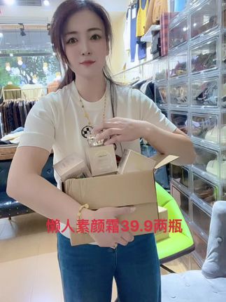 懒人素颜霜厂家大活动39.9两瓶,小黄车直接拍包邮到家 #好物推荐🔥 #强烈推荐 #自用好物推荐 懒人素颜霜
