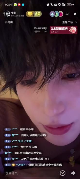 今天翅翅依旧直播!!!吃播来的但没录到꒦ິ^꒦ິ
张翅未来一直走花路呀!#张翅 #直播录屏分享 #帅哥 #向全世界安利张翅 @张翅 @鹅娘 @张翅-翅煲事务所