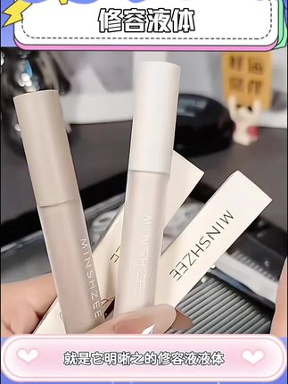 9块9两支的液体修容真的让我体会到了平地起高楼的快乐,真好用了#美妆好物 #美妆 #液体修容 #鼻影修容