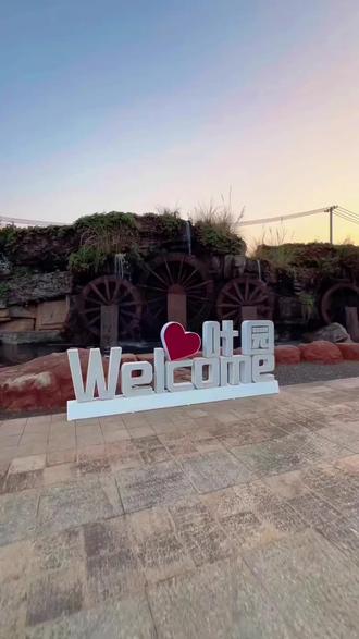 广东温泉“囤货季”!💰499春节房+无限次温泉!手慢无!
#温泉度假 #广东周边游 #春节预售 #叶园温泉旅游区 #亲子游玩好去处