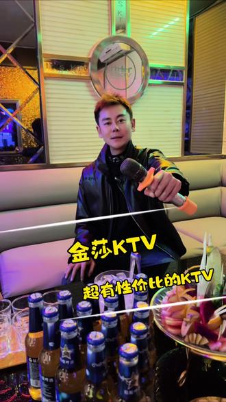 金莎KTV人均10多块玩到尽兴#ktv #一起嗨个够 #派对ktv #k歌k起来 #马上出发玩尽兴