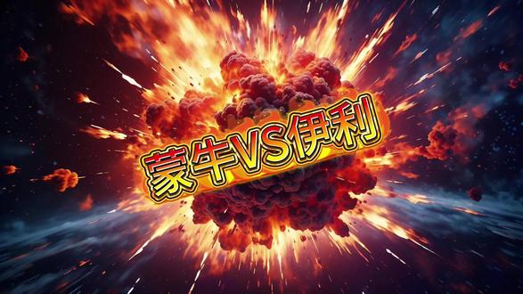 马年你们喝伊利还是喝蒙牛?