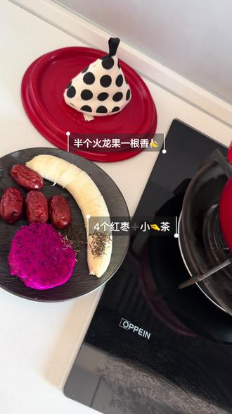 火龙果香🍌茶又一阵风刮过来啦🙋♀️#据说五天瘦三斤别管瘦不瘦 #我就是爱尝试 #跟着抖音做美食