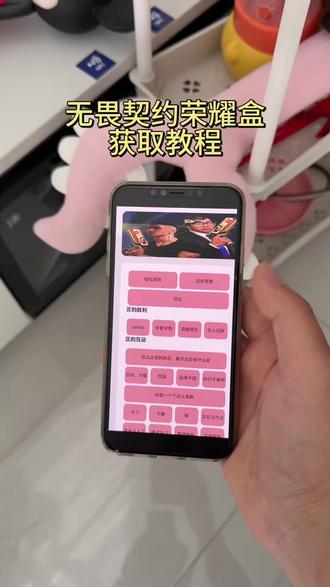 《宏达宝库》无畏契约荣誉盒下载教程 #无畏契约荣誉盒下载#无畏契约荣誉语音盒#无畏契约盒子怎么下载 #无畏契约荣誉盒