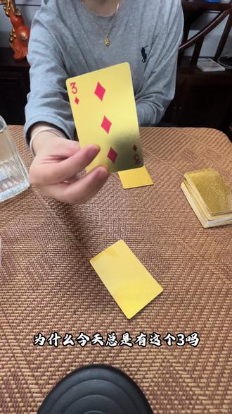 #不管牌咋样气势不能输 #创作者中心 #创作灵感 #沙雕 #扑克牌 祝我把把有顺子,把把有同花,把把有大A!把把不用喝水!!!