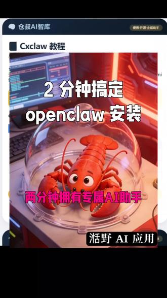 不用写代码!U 盘一插,你的私人 AI 助手就来了#AI助手 #AI工具 #openclaw安装 #U盘安装openclaw
