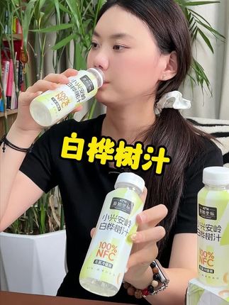 快来冲吧!就是这个#小兴安岭 白桦树汁,天然健康饮品,入口清甜甘咧,爆好喝#夏日饮品 #大人孩子都喜欢