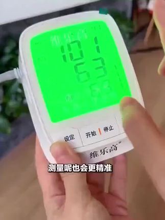 #血压仪#电子血压仪#血压仪推荐