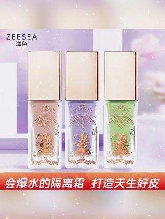 好物推荐,学生党必入!ZEESEA滋色爱丽丝隔离霜,一抹爆水珠超保湿。隐形毛孔绝绝子,自然提亮不卡粉。#ZEESEA滋色 #爆水珠隔离霜 #保湿 #毛孔隐形 #学生必备