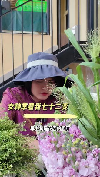 庄主也是女人啊!说得好好的女神快乐,可这女神节都快忙成女神经了!#香草田园#女神季#老板娘日常 #女人一定要活成自己喜欢的样子 #团建