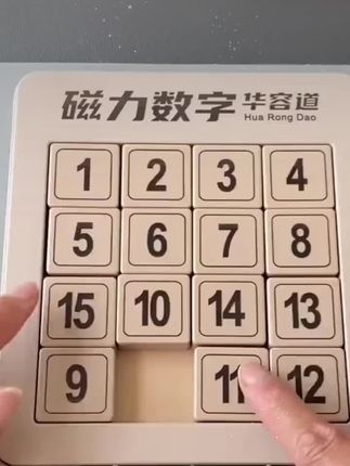 #创作灵感 数字华容道,磁力版数学数字滑动拼图,九宫格小学生益智玩具#思维训练 #每天进步一点