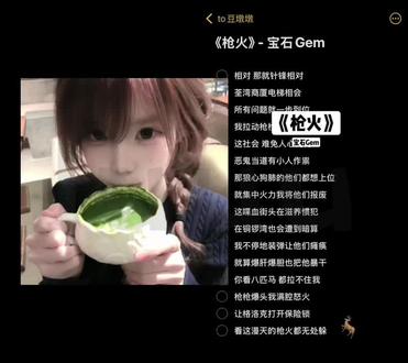 oi!那就针锋相对!#比比Oi枪火翻唱谁更拽 #枪火混剪太炸了 #枪火上分也是卷起来了 #枪火 #宝石gem