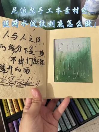 尼泊尔手工本nfc音乐 #油画棒 #尼泊尔手工本 #尼泊尔手工本素材 #尼泊尔手工教程 #nfc