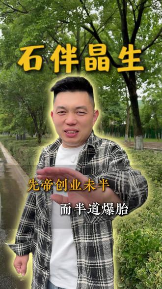 大雨无情人有情,救援不成半路爆胎#东海县暴雨 #救援 #紫晶洞#水晶