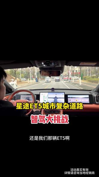星途ET5狭窄路段大挑战#ET5智驾#exeed星途汽车 #翻拍#星途ET5