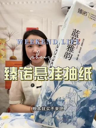#悬挂抽纸 #好用的大包纸巾推荐 #超便宜超划算 #好物推荐🔥