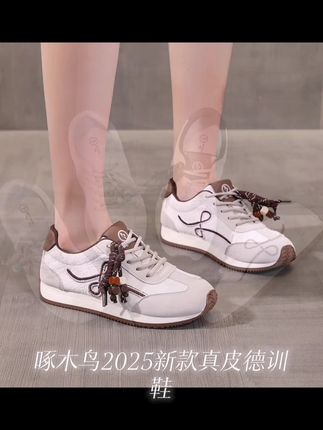 啄木鸟2025新款真皮德训鞋秋季时尚平底运动鞋软底百搭休闲鞋#女鞋 #女鞋推荐 #强烈推荐 #好鞋推荐