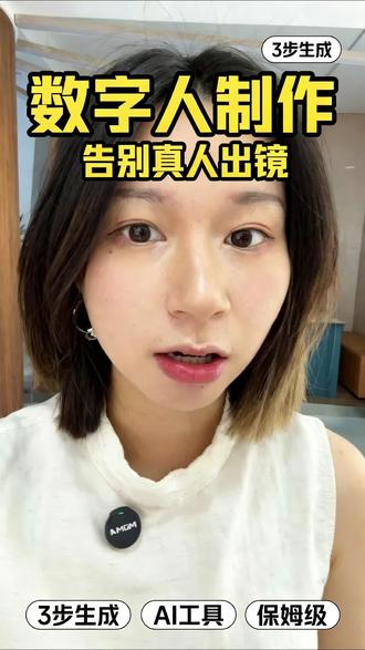 我可能是全网第一个发现这个邪修的人 #真实生活分享计划 #IP口播#知识分享#Ai工具#豆包
