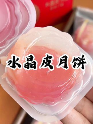 吃腻了普通月饼的一定要试试这个#其妙荔枝冰皮月饼 口口有料,外面是糯叽叽的冰皮,里面是荔枝流心,软软糯糯的超好吃#快来一起尝个鲜 #月饼水晶月饼