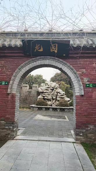 太昊陵龙园,这是一个很有灵气的地方
#太昊陵龙园
#文化传承