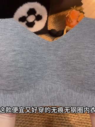 小孕妇们#怀孕 后就要换成这种无痕无钢圈#孕妇内衣 面料柔软亲肤舒适不勒,还能从孕期穿到哺乳期,孕期姐妹安排!#哺乳期 #孕期 #孕期囤货