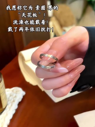 哇塞🤩洗澡也能戴的素圈戒指💍真的太绝了!#戒指控 #素圈戒 #无限回购的宝藏单品