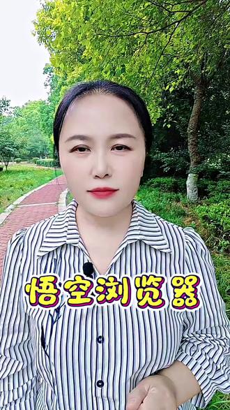 一站式听歌就是这么简单#悟空浏览器
#听歌神器#宝藏app