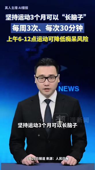 没想到吧?坚持运动3个月可以长脑子#跑步 #运动#马拉松#菲儿 @DOU+小助手 @DOU+上热门