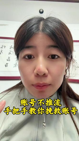 你是不是也播放量几十几百?两步教你激活账号! #dou上热门 #自媒体干货分享 #经验分享#大数据推给有需要的人 #口播