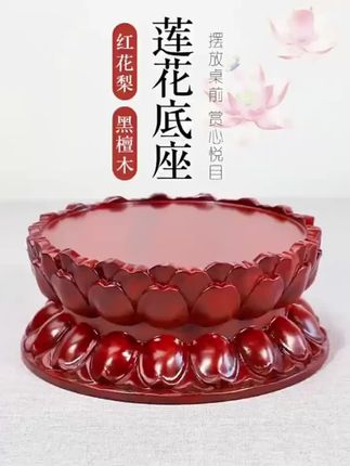 #摆件#底座#莲花底座#托架#摆件工艺品 @巨量千川