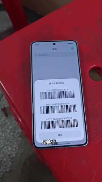 壁垒红米k80,国补新手机拿到就有残影,新手机还能有问题,也是无敌了#小米#红米k80#雷军#王腾 #卢伟冰