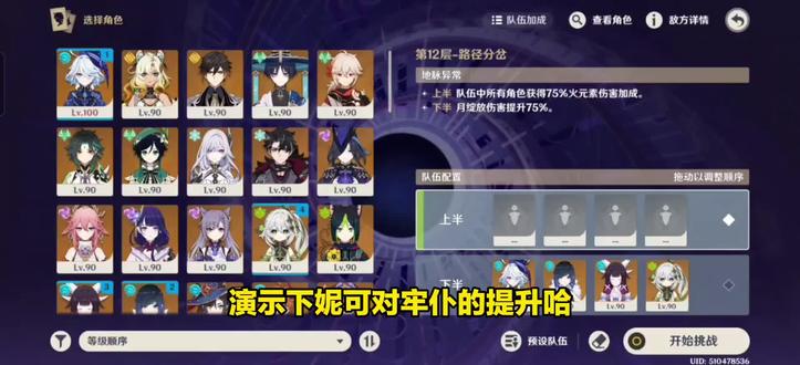 仆妮双人深渊挑战! 如题
#仆人 #妮可 #原神