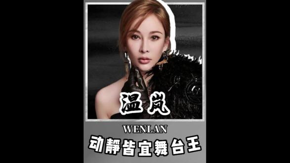 突发病危进ICU!52岁温岚近况太揪心!#娱乐评论大赏 #ai创作浪潮计划 #抖音精选#温岚 #娱乐圈