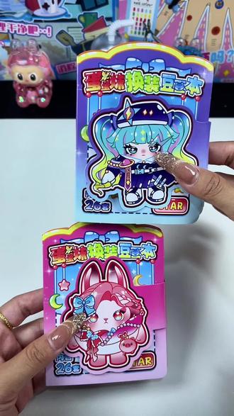 蛋蛋妹豆豆本好好玩呀,一撕一贴就能给喜欢的蛋仔换装耶#豆豆本#豆豆贴纸本#蛋仔派对