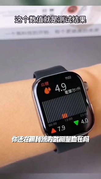 2026新款血糖手表精准血压血氧尿酸心率血脂睡眠监测蓝牙智能手环