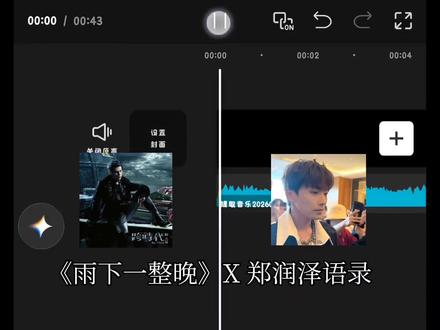 郑润泽 你从来都不是一夜成名#郑润泽语录#周杰伦雨下一整晚
