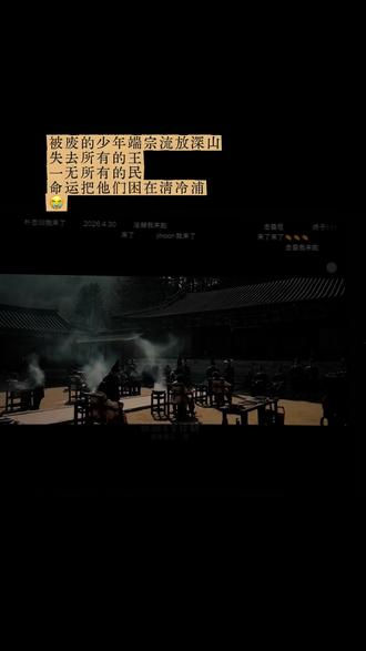 破碎的王
#与王生活的男人 登顶韩影史票房第一了 也拿了百想影帝 百想新人
终于有空看看到底怎么个事 没人告诉我怎么好哭啊😭😭😭
端宗12岁继位,因为年幼,政权被叔父首阳大君夺走,后来被迫让位并流放到江原道宁越,年仅17岁就被赐死。#朴志训 #百想艺术大赏